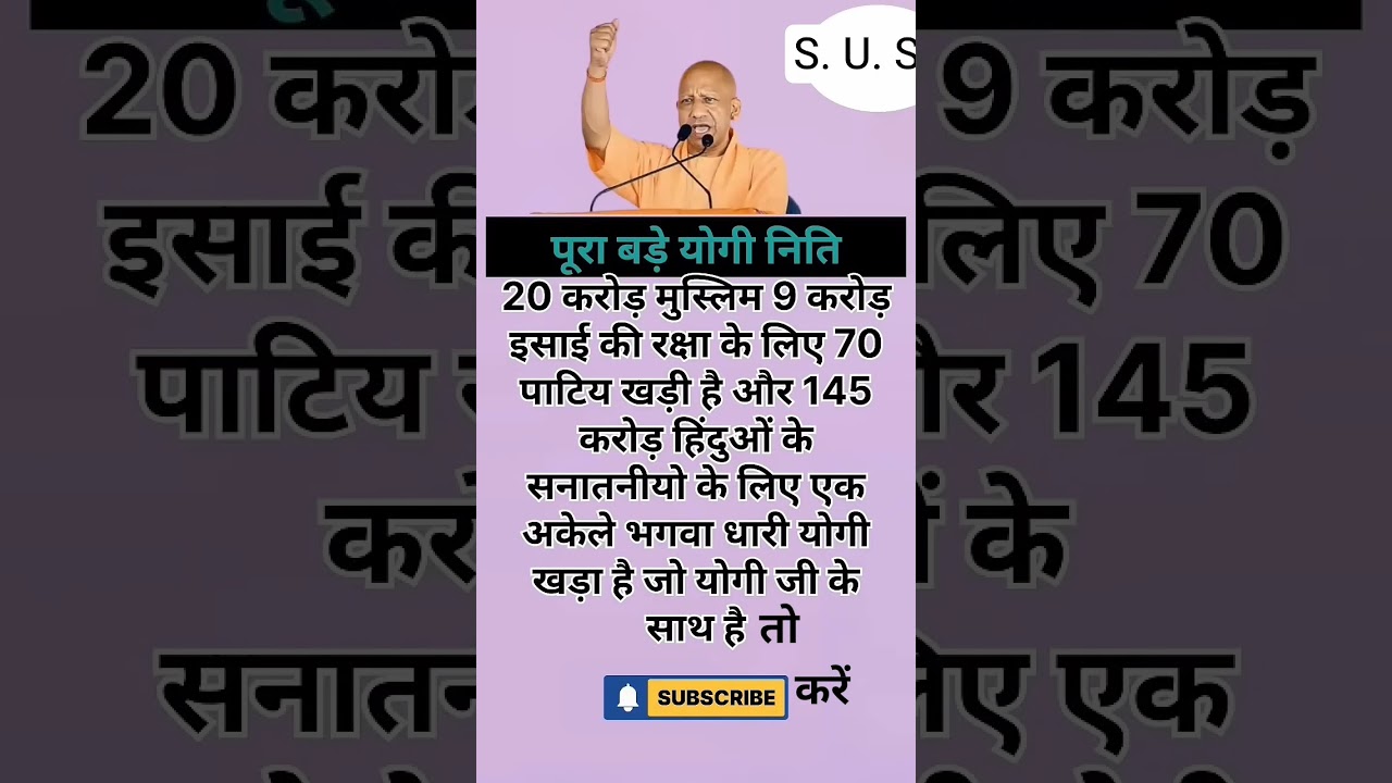 Yogi ji #motivation #facts #fans #news #viral