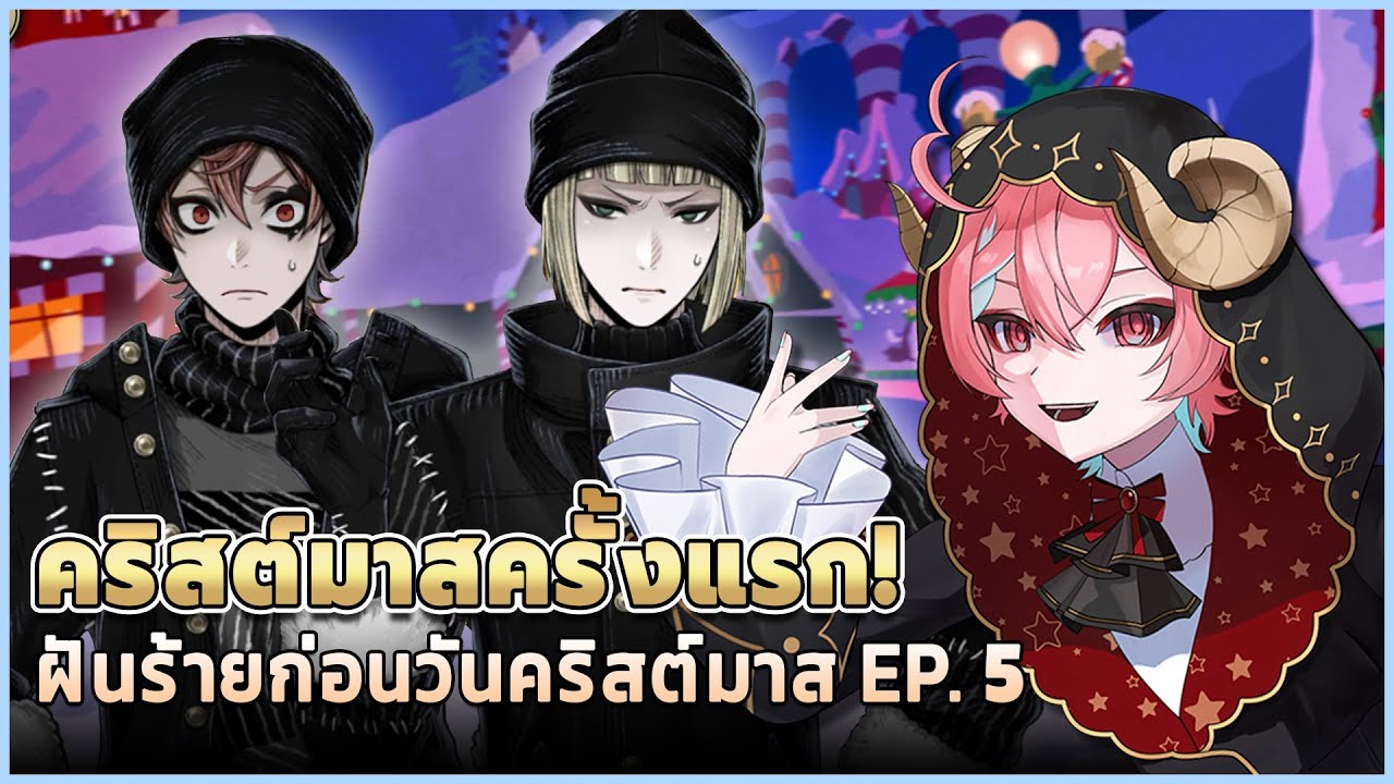 Twisted Wonderland อ่านไปพร้อมกัน 