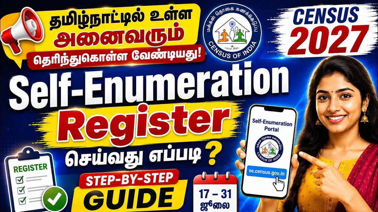 🔥 Must-Know for Everyone in Tamil Nadu! How to Register for Self-Enumeration? | |