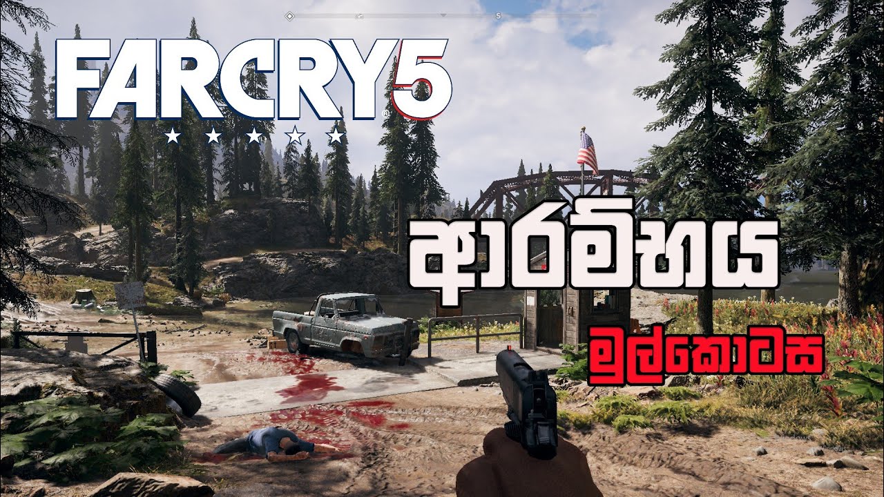 FARCRY  05  |  EPISODE 01  FATHER ව අත් අඩංගූවට ගමු 
