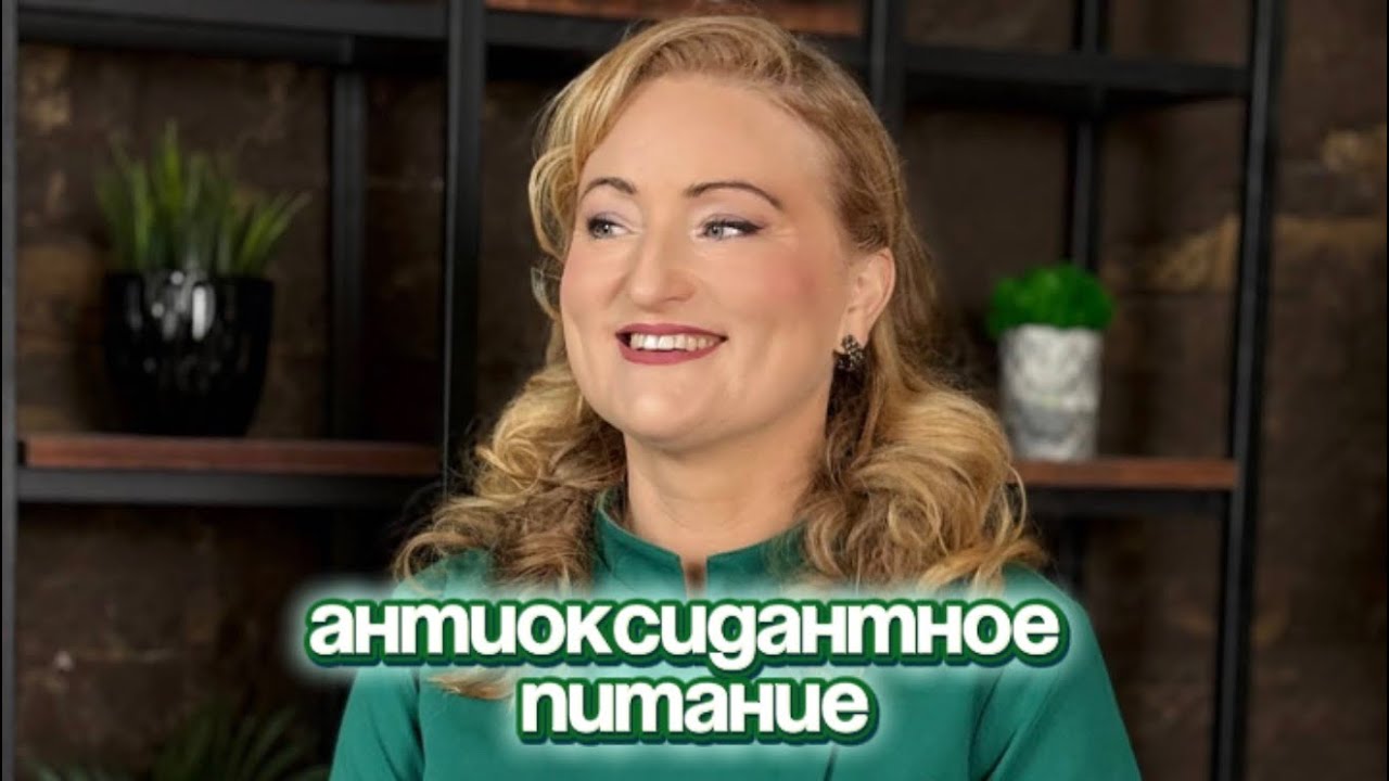 Самый безопасный способ получения антиоксидантов-это еда.