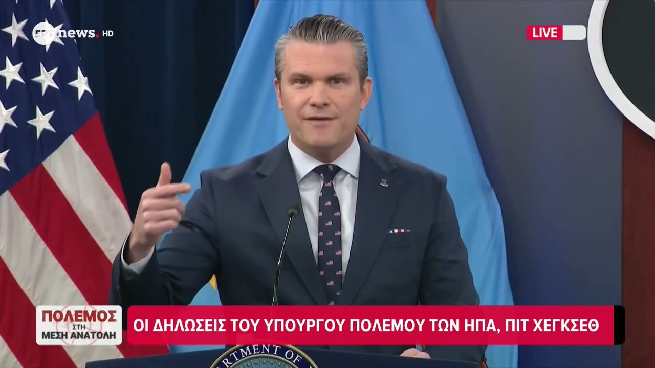 Οι δηλώσεις του Υπουργού Πολέμου των ΗΠΑ, Πιτ Χέγκσεθ