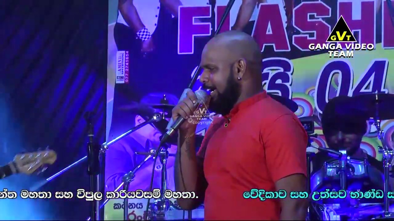 Lassanai Balanna - Thushara Subasinghe | FLASHBACK - Pamunuwa