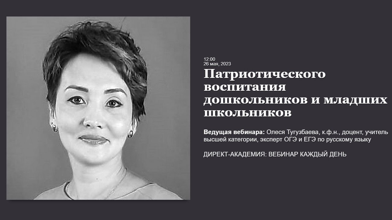 Патриотическое воспитания дошкольников и младших школьников