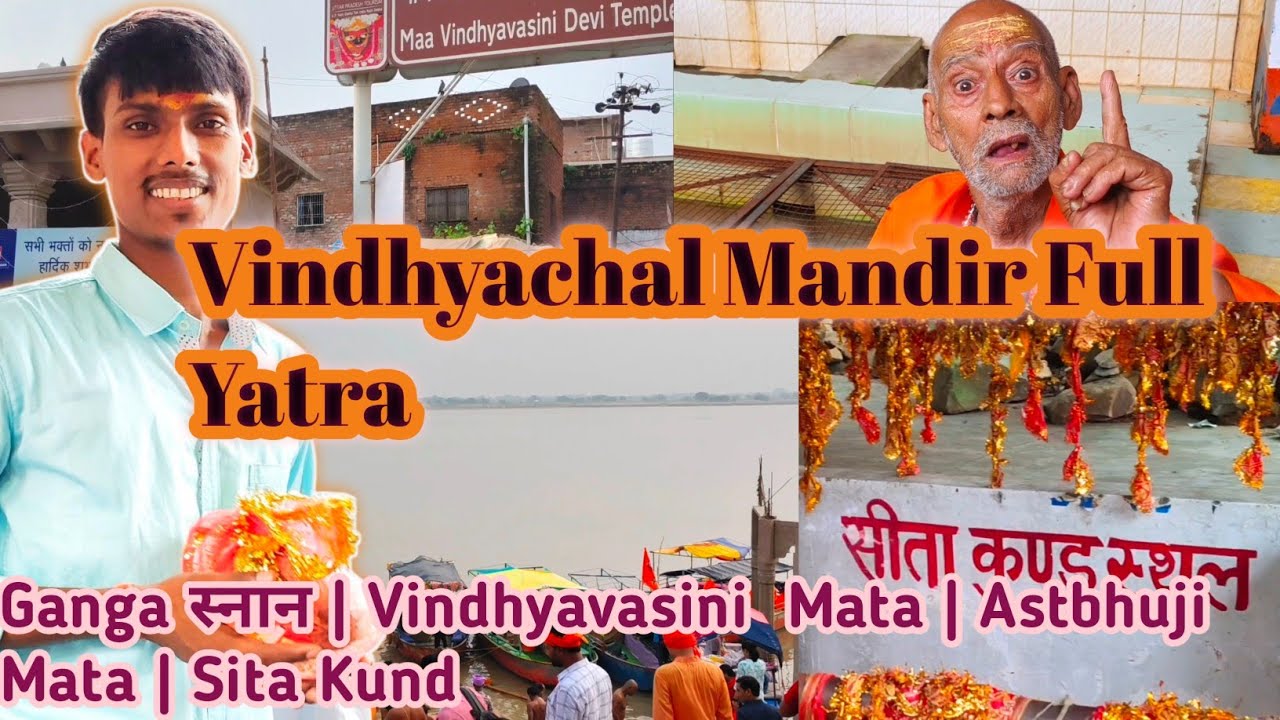 Vindhyachal Mandir Yatra Vlog | Maa Vindhyavasini, Astbhuji Mata, Sita Kund & Ganga Snan