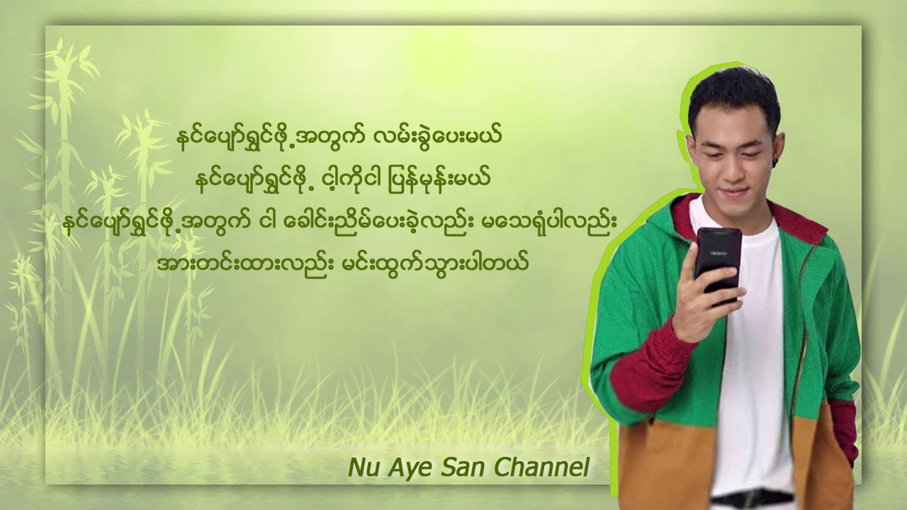 လမ္းခြဲစကားကလြဲရင္ ၾကဳိက္တာေျပာ - ေရႊထူး