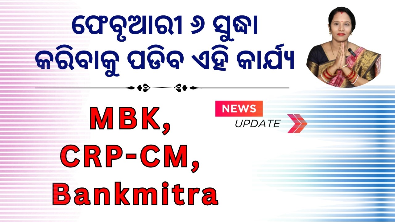New Update/Financial Literacy Training #CRP-CM #bankmitra #mbk #olm #newupdate #css #dsambition 