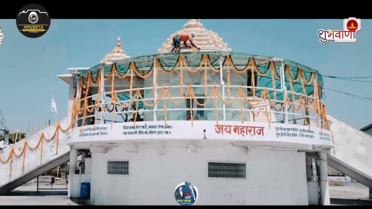 हो सिंगा सुणी लिया गुरु जी का बोलमनुज तन त्यागी दियो लेखन - लेखन - कवि भरत यादव मथेला #सिंगाजी#समाधी