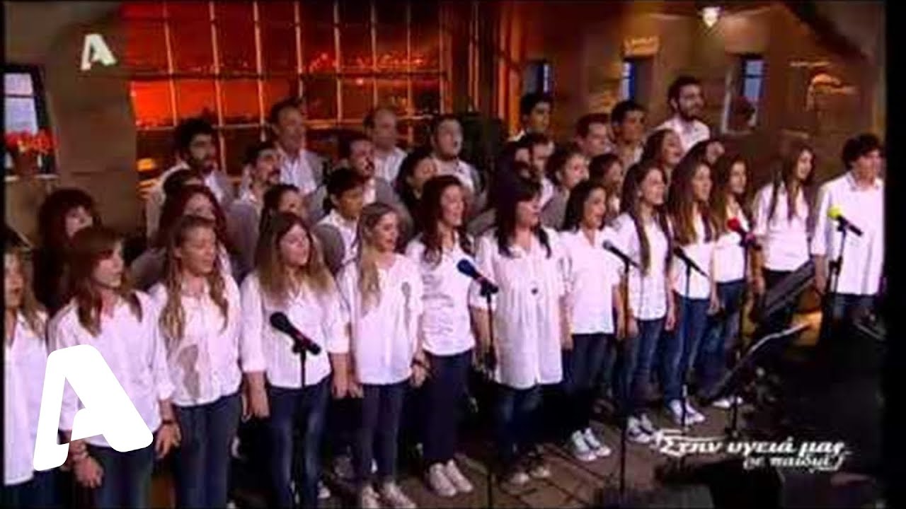 Δελφίνι δελφινάκι | Παποράκι του Μπουρνόβα | Τζαμάικα | Στην υγειά μας ρε παιδιά