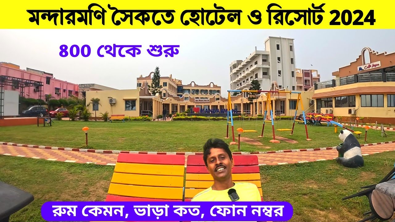 Mandarmani Sea Beach Resort | Mandarmani Hotel |Mandarmani Resort Price | Mandarmani Hotel low price