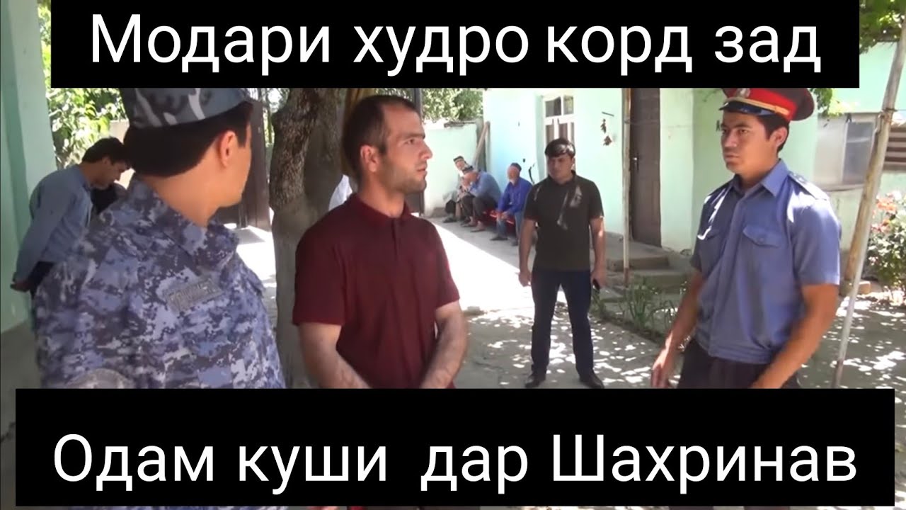 Модари худро корд зад | Одамкуши дар Шахринав | Точикистон
