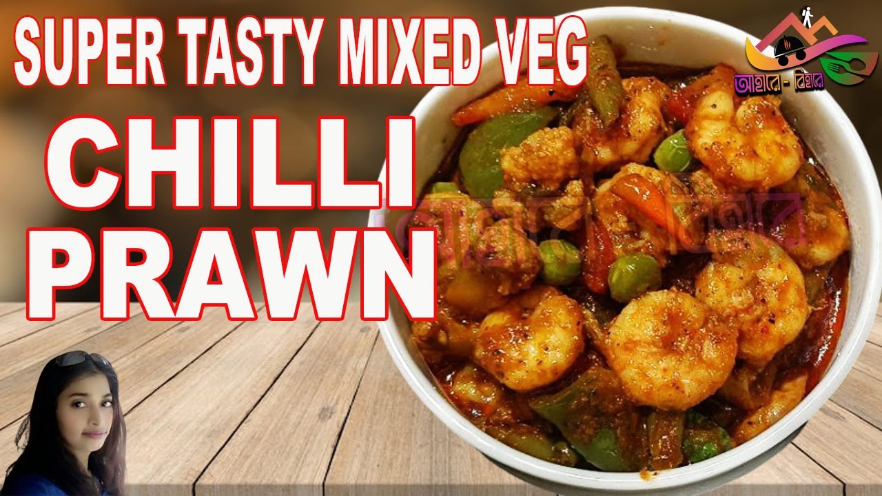 🔥 Mixed Veg Chilli Prawn Recipe - Restaurant Style | মিক্স ভেজ চিলি চিংড়ি | Easy & Tasty