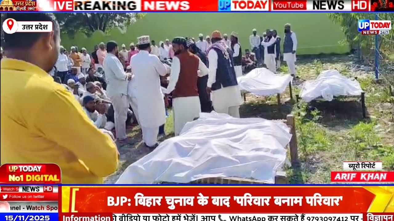 श्रावस्ती: कैलाशपुर में एक ही घर से निकले पांच जनाजे, पूरे गांव में मातम का माहौल! 