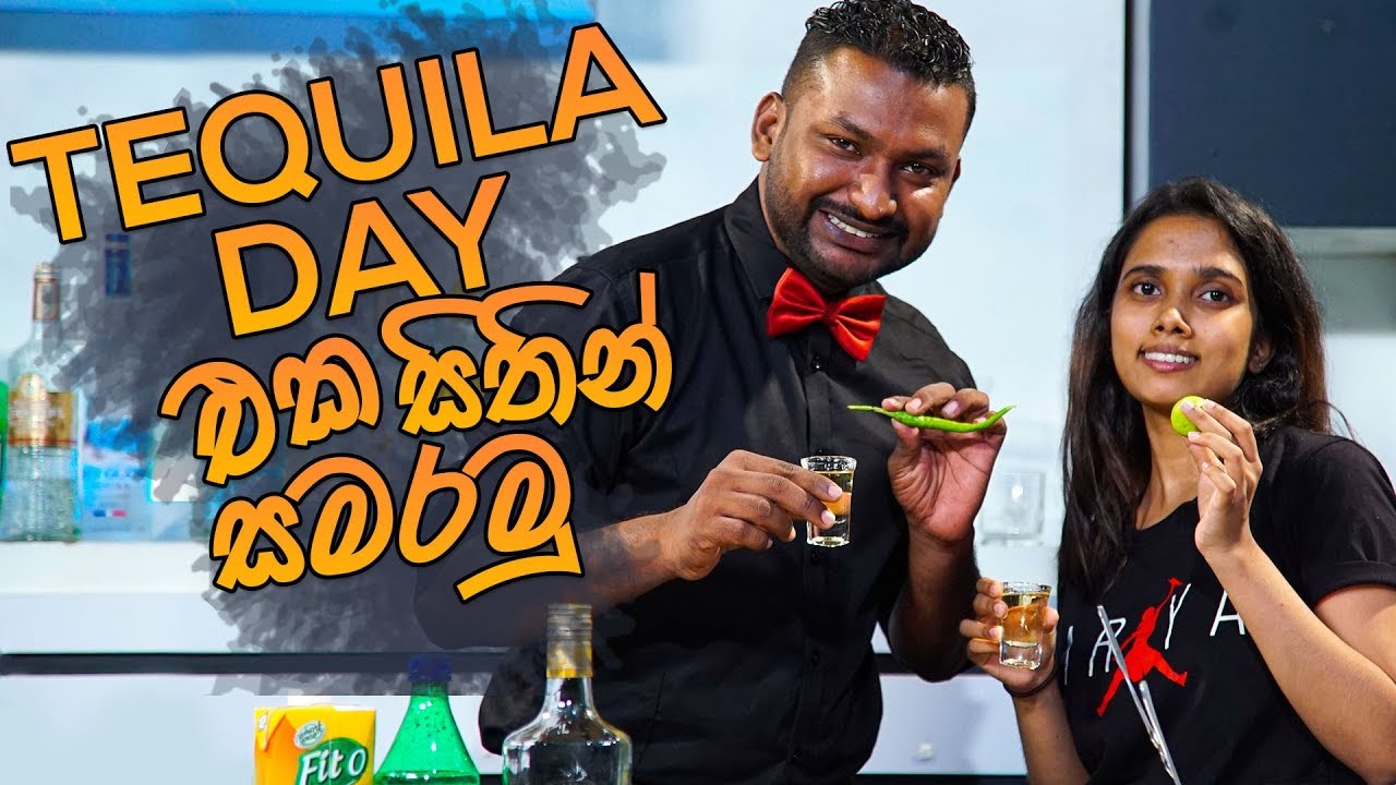 Tequila Day  | එක සිතින් සමරමු 🍻🍻