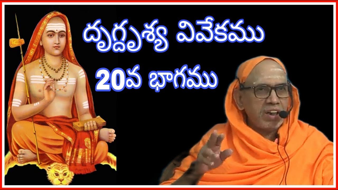 # 20 Dṛg Dṛśya Viveka By Swami Tattvavidananda Saraswati