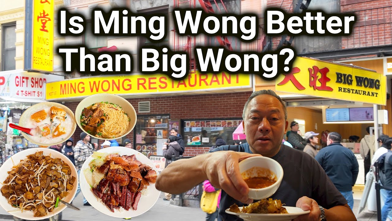 Ming Wong против Big Wong: действительно ли новое заведение в нью-йоркском Чайнатауне лучше?