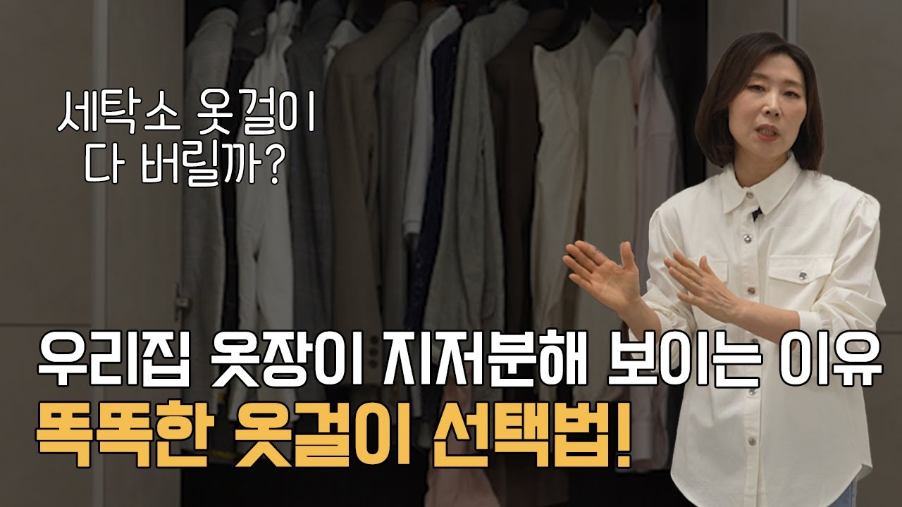 옷걸이 다 바꿔야 할까요 ? / 똑똑한 옷걸이 선택법 ! / 옷걸이 구매 전 꼭 보고 가세요~!