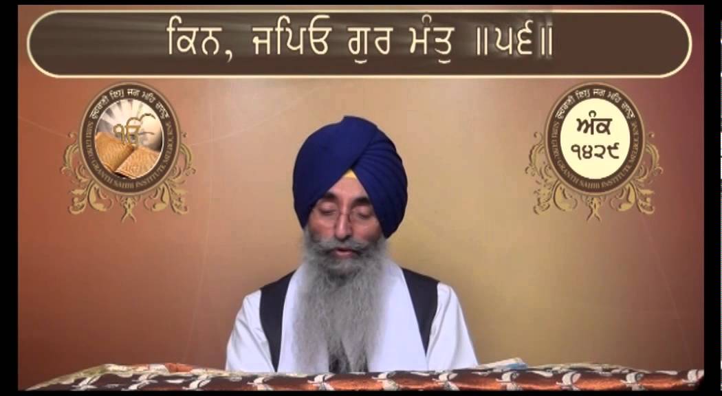 Guru Granth Sahib Ank 1429