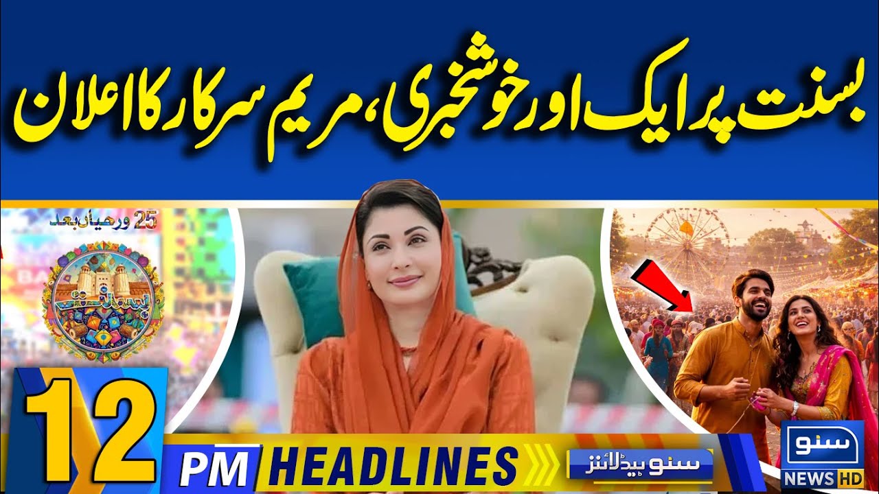 Basant Par Ek Aur Good News | CM Maryam Govt Announcement | 12PM News Headlines