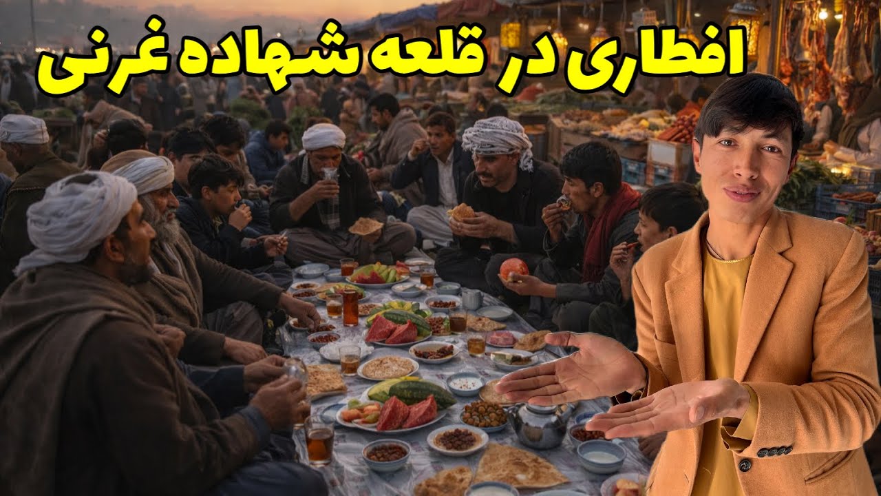 قلعه شهاده غزنی، توزیع نان خشک و مواد غذایی در ماه رمضان 🌙❤️