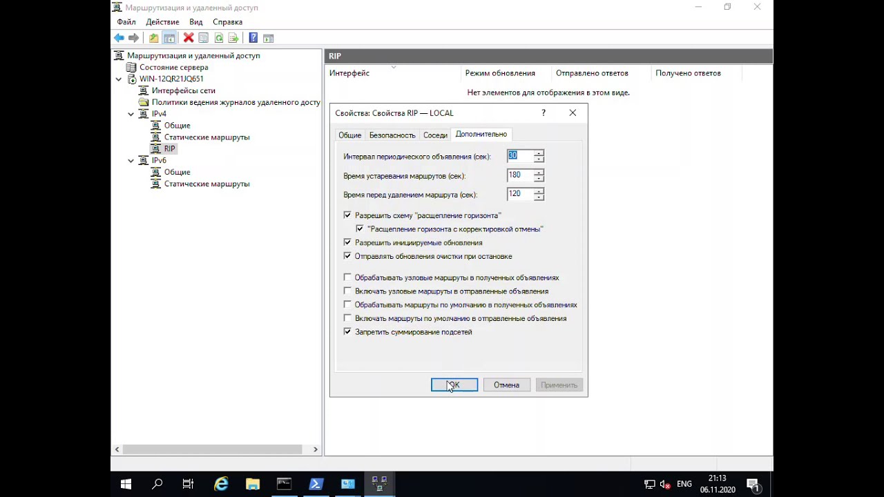 Настройка маршрутизации на Windows Server 2019 (Routing setup on Windows Server 2019)