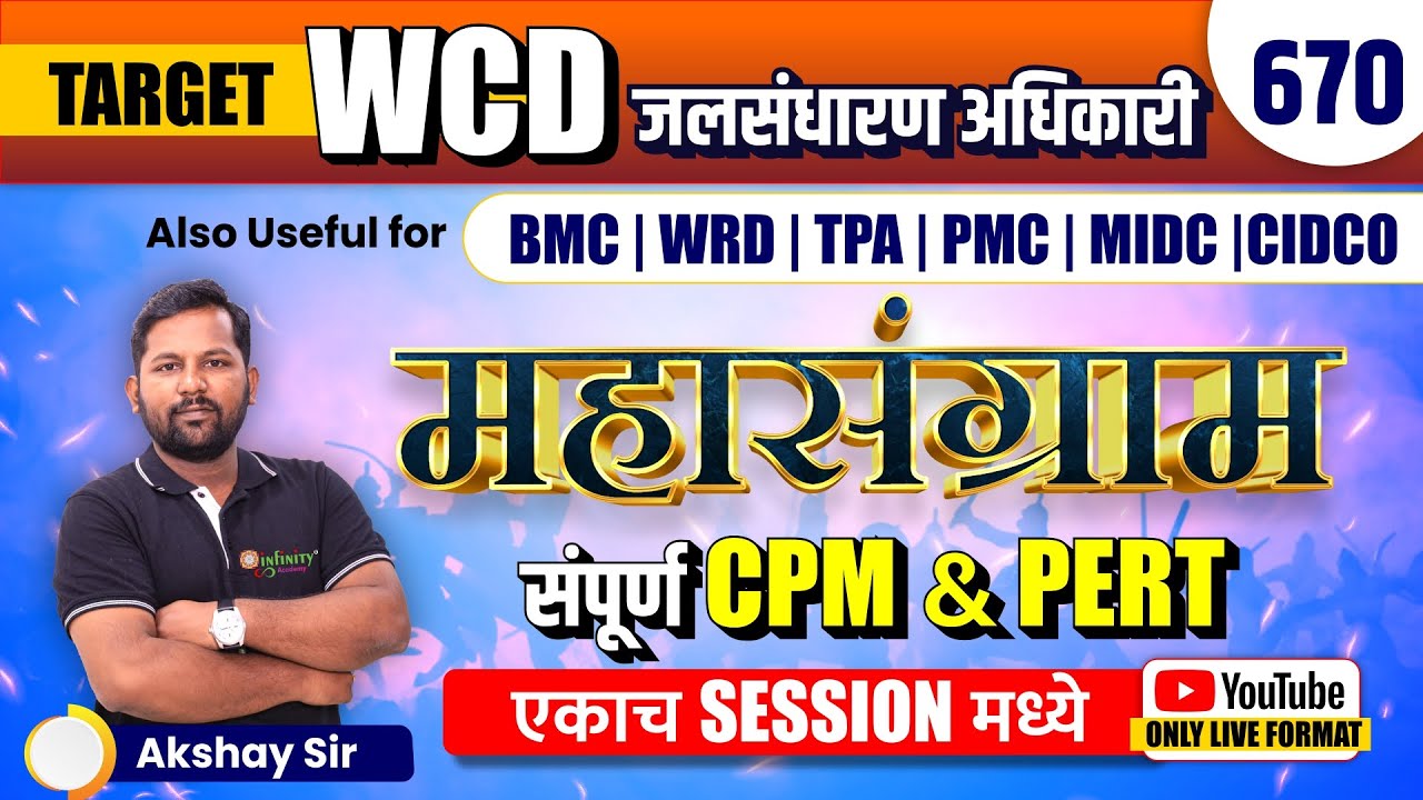 wcd revision | CPM & PERT revision | wcd civil exam revision | civil engineering exam | #civilje