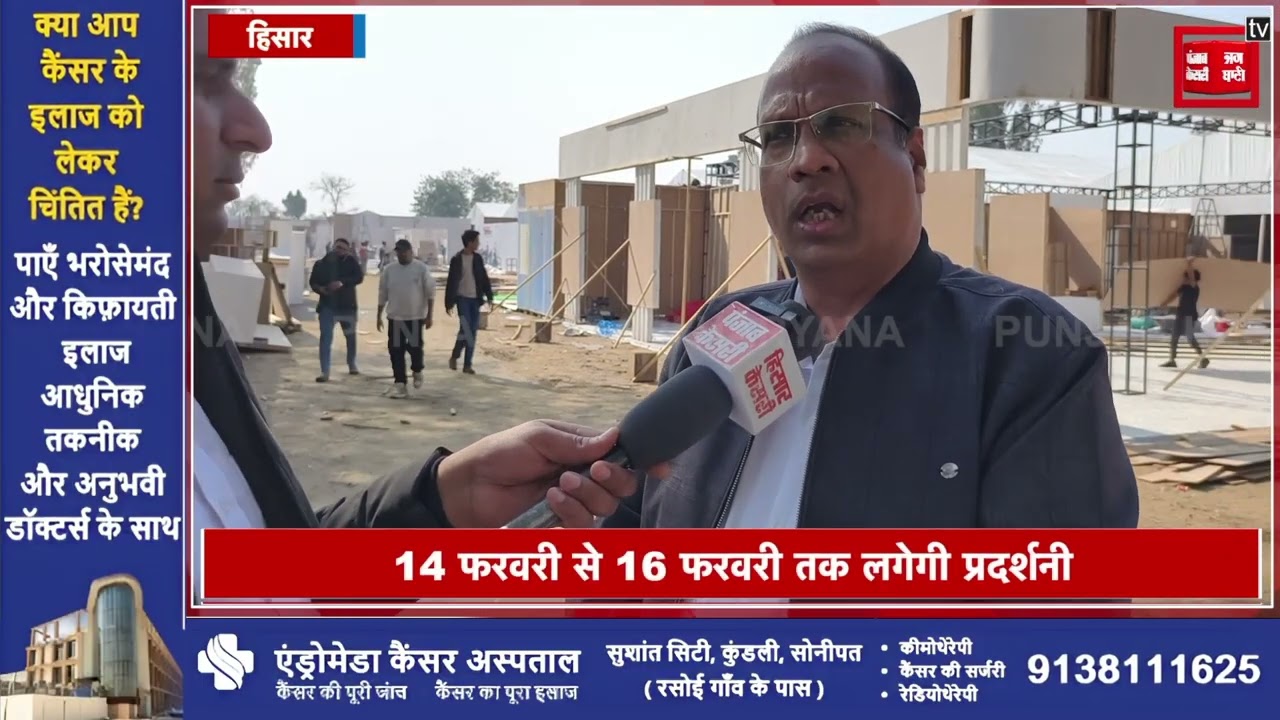 Hisar के TTC में लगेगी कृषि दर्शन प्रदर्शनी, जानिए अबकी बार क्या कुछ रहेगा खास