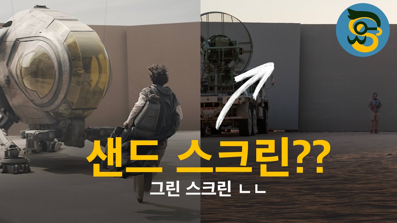 VFX 영화 '듄'의 화면은 왜 신선하게 느껴질까?