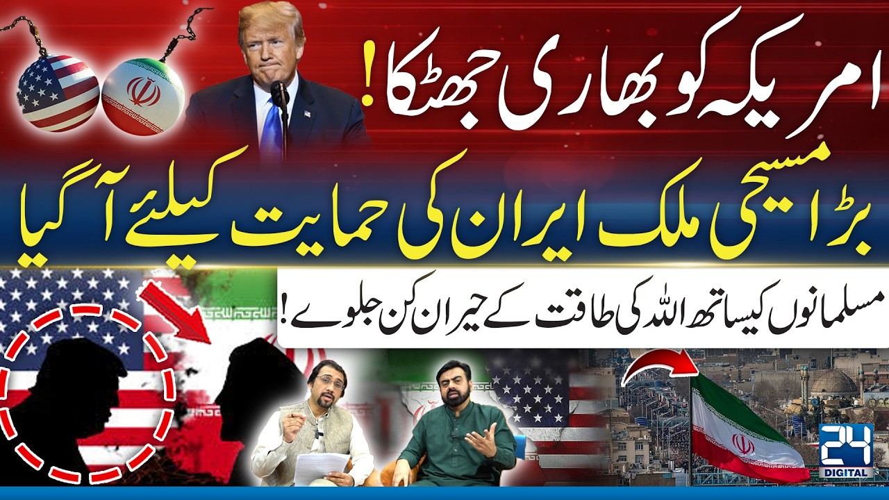 US ‑ Iran Crisis: Iran Gains Support from Key Christian Country Russia! Muslim Nations Strong