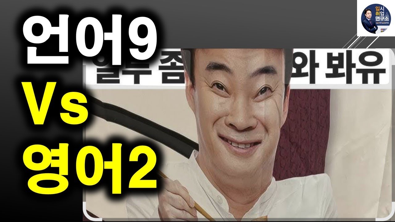 ★언어9vs영어2★