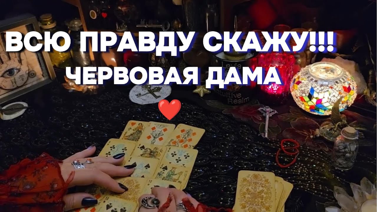 🍀✨ПОГАДАЕМ НА СУДЬБУ Скорые Перемены В ЖизниТаро Расклад Онлайн Гадание