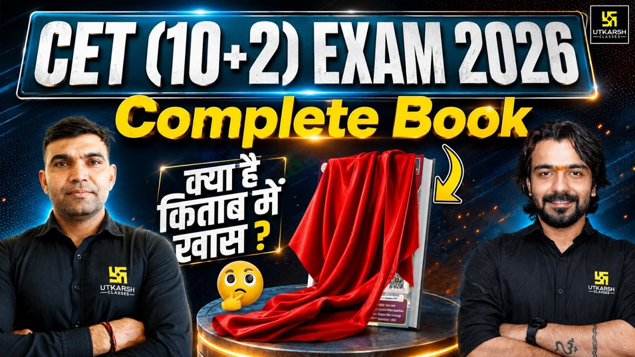 CET 10+2 Exam 2026 | New Syllabus | New Exam Pattern | Reasoning, Maths, All Subjects | Narendra Sir