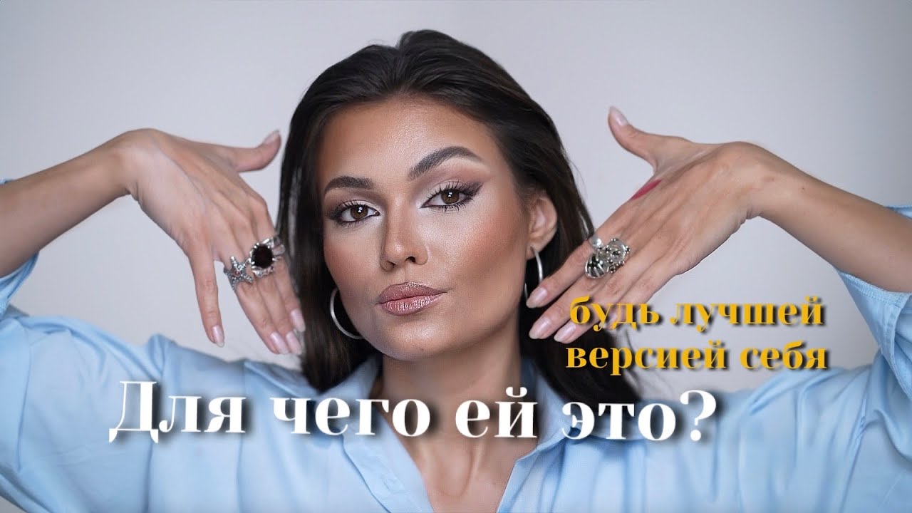 Лифтинг- макияж Вероники Степановой