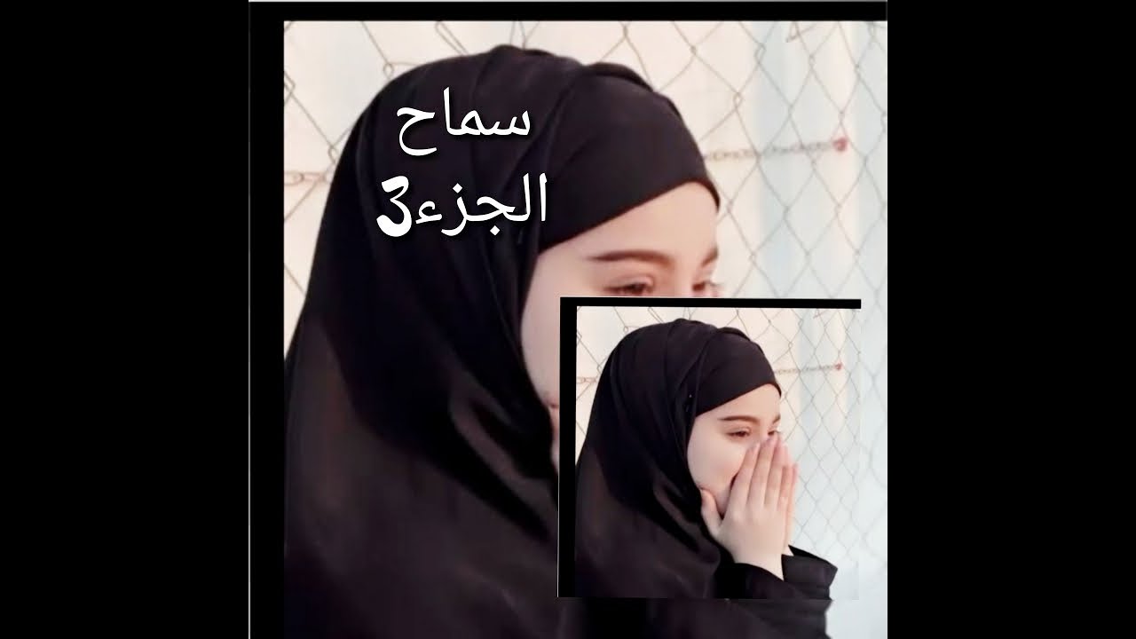 حبو يزوجوني بمراد ..نجحنا انا وختي..وصل نهار خطبتي...مريم تبدلت من جهتي ...وصل العرس وتتقلب حياتي💔