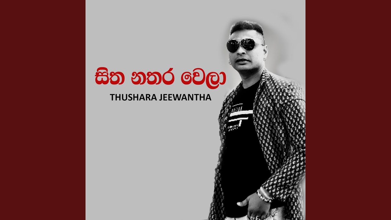 Sitha Nathara Wela