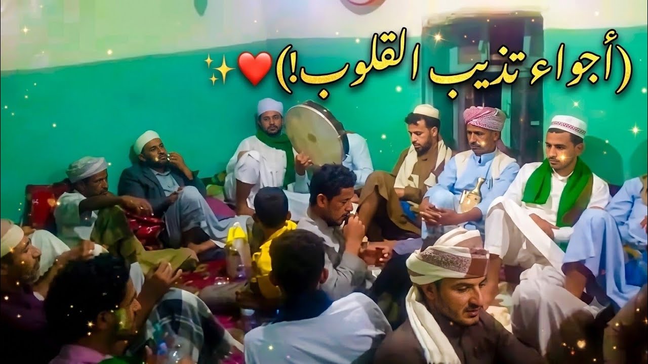 ✨ صلّوا على النبي ﷺ – لحظة ذكر روحانية | السيد عمر عبد الرقيب الشريف