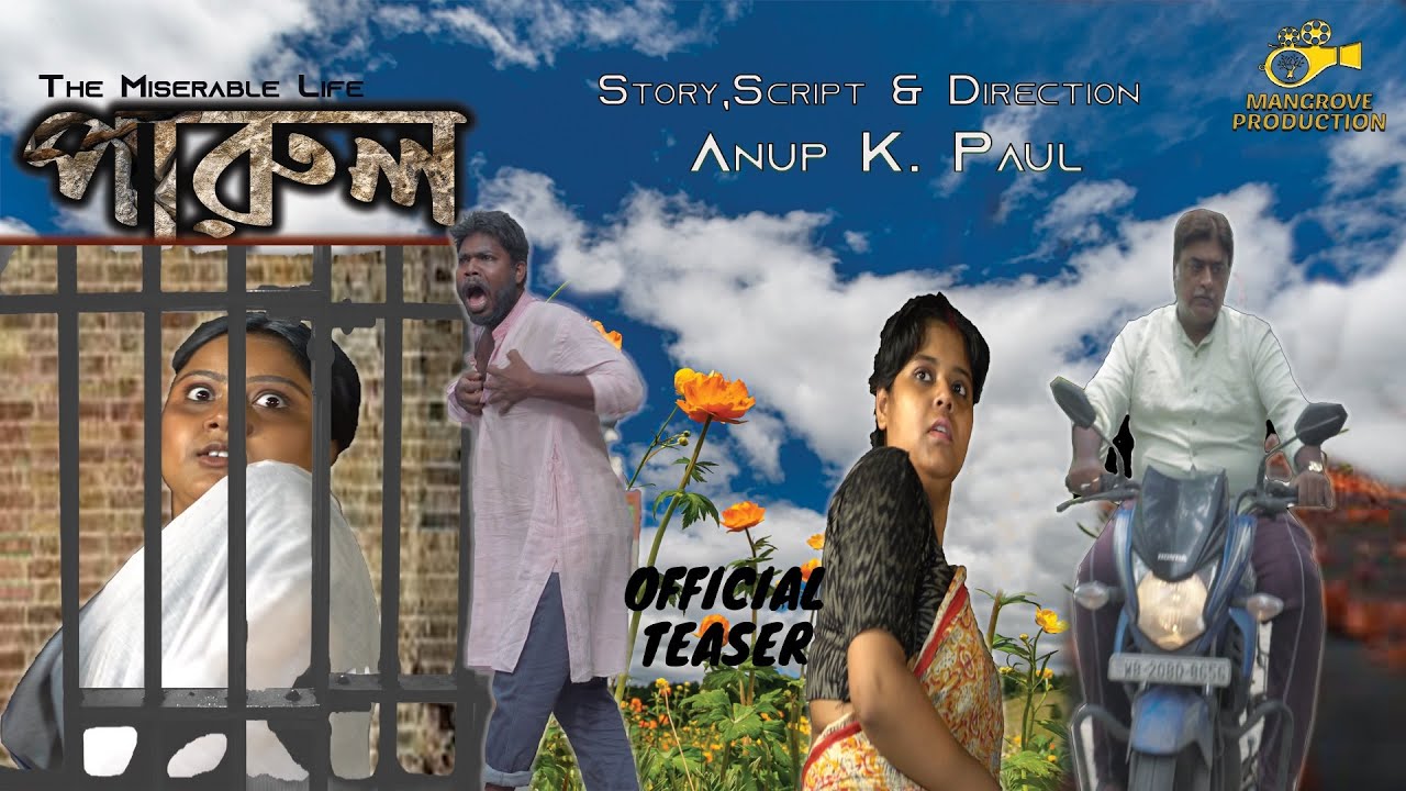 Parul || Bengali Short Film || Official Teaser || Mangrove Production