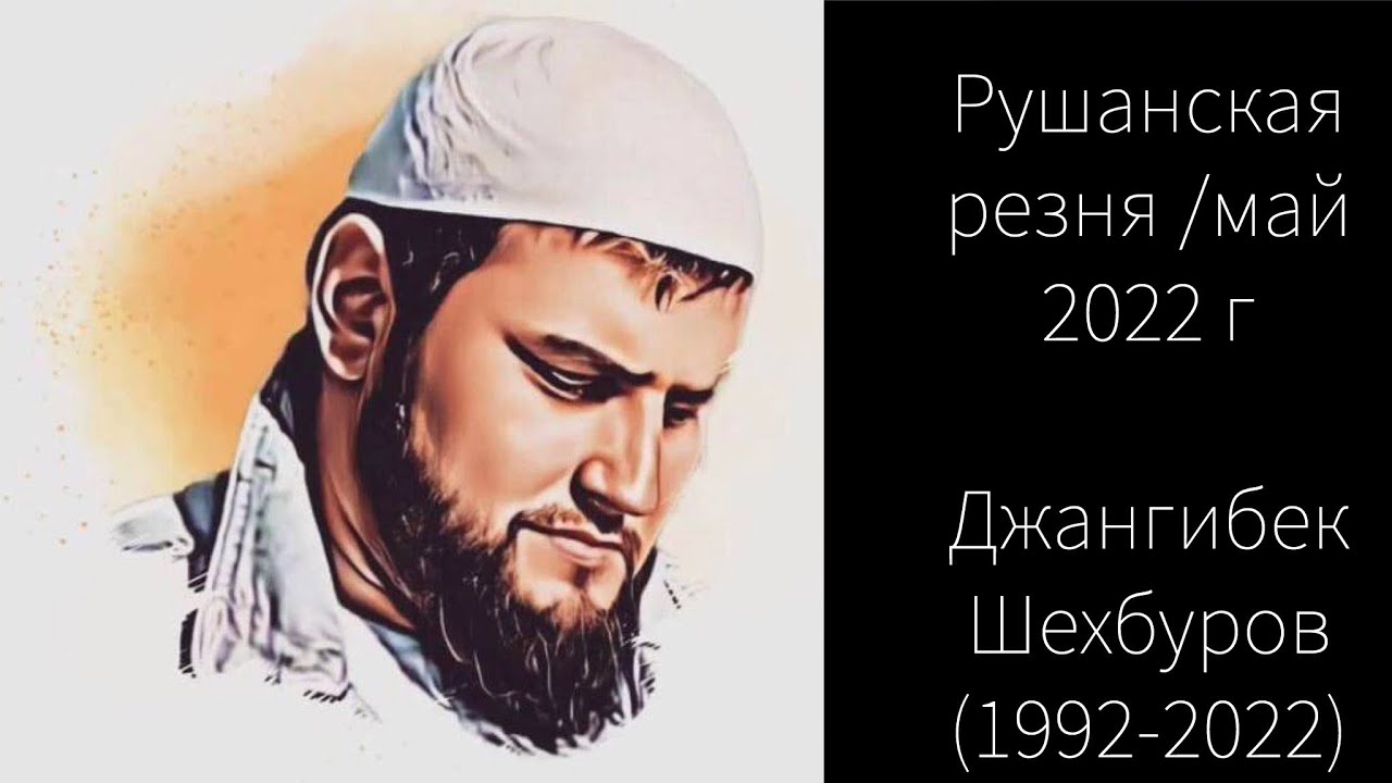 Рушанская резня -май 2022 г #Бадахшан #рушон