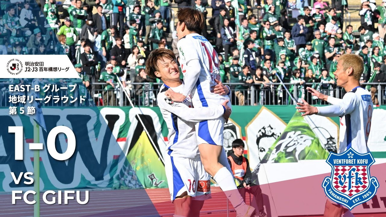 2026.3.8 明治安田Ｊ２・Ｊ３百年構想リーグ 第5節 vs.FC岐阜
