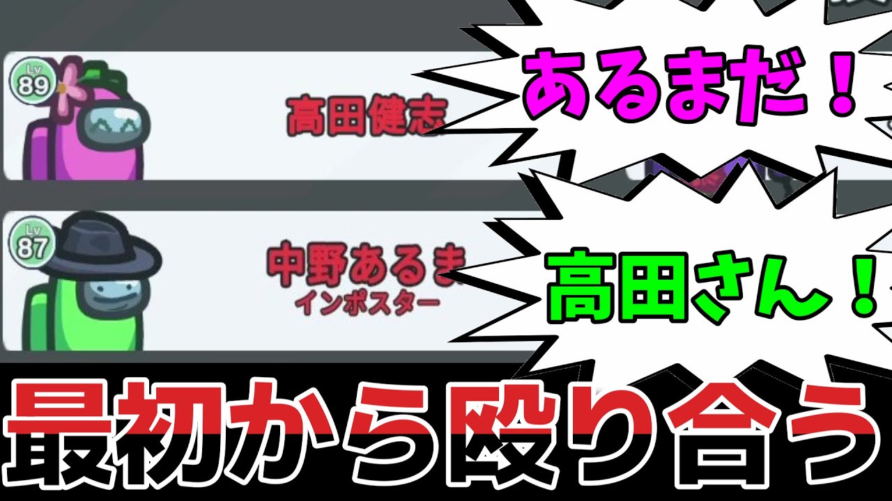 初手キルから２インポスターで殴り合う作戦で完全勝利ｗｗｗｗｗ【AmongUs / 宇宙人狼】