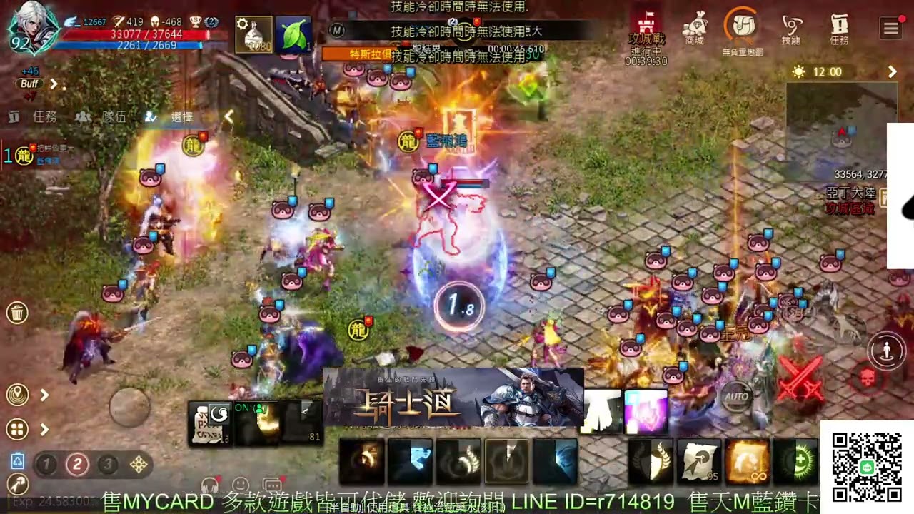 【天堂M精華】敵人實力不容小覷 席琳城堡差點摸去 