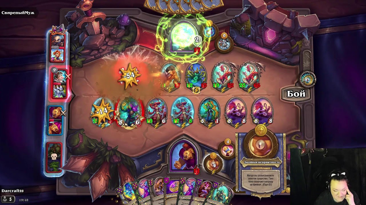 Бессонный рейтинг не Дота 2, Hearthstone дуэты с @ni00isferatustreams  15.03.26
