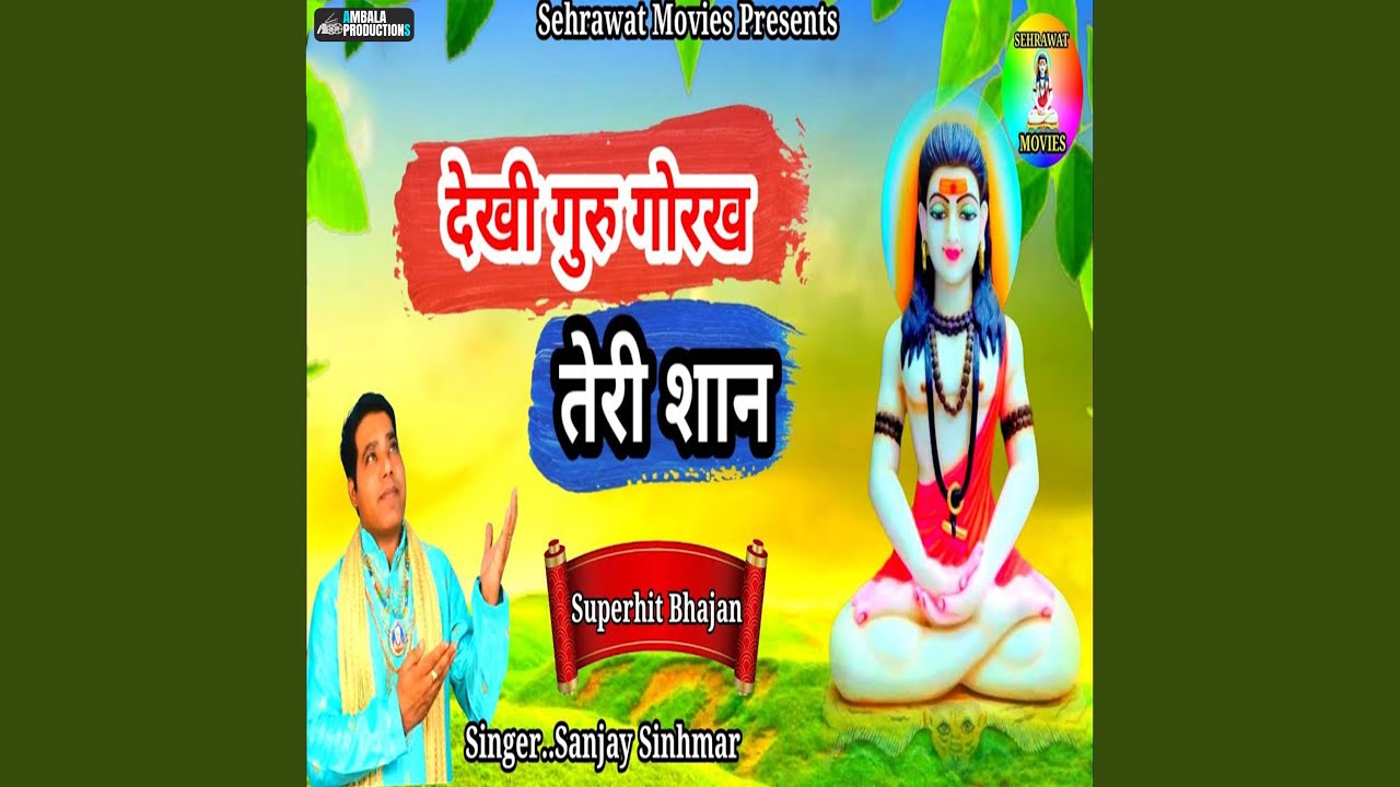 Dekhi Guru Gorakh Teri Shaan
