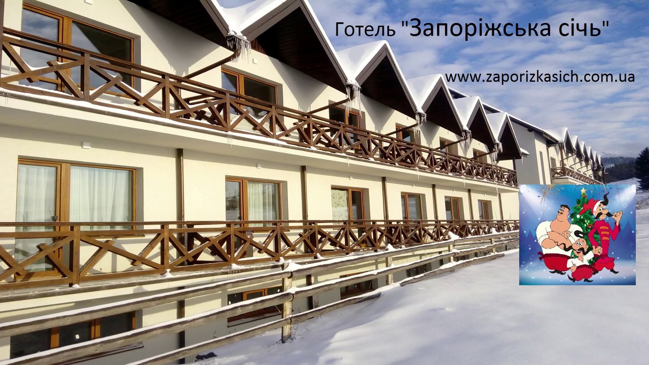 готель Запоріжська січ
