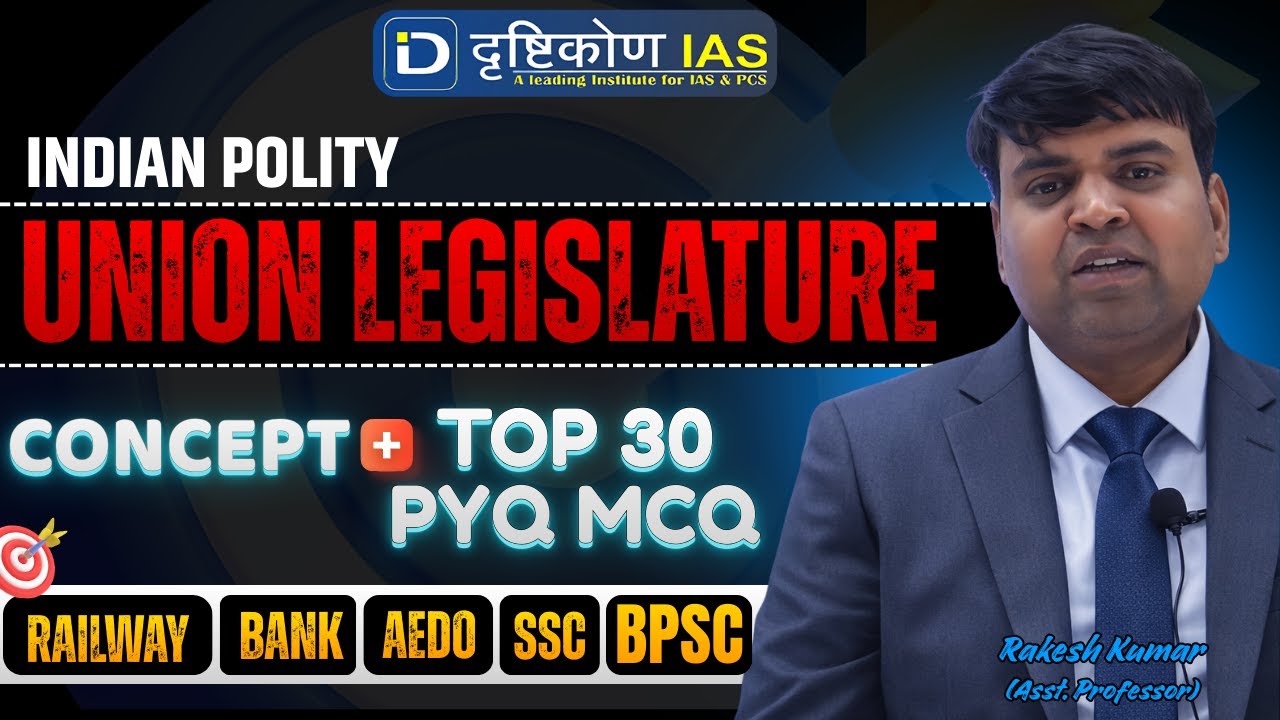 Indian Polity PYQ MCQs | UNION LEGISLATURE |BPSC, AEDO, UPSC, SSC, Banking, State PCS...