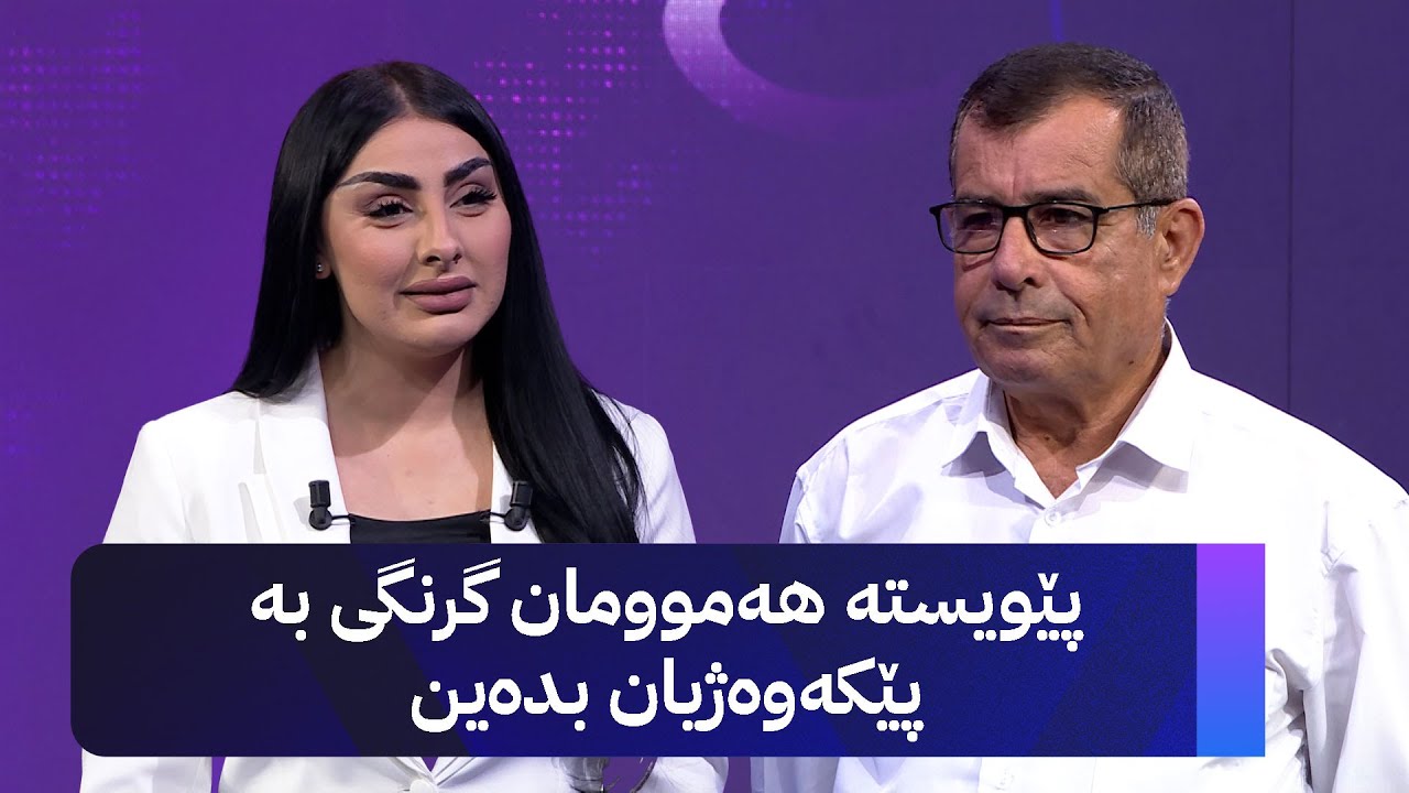 عەلی عەبدولباقی میوانی ئاڤا میدیایە