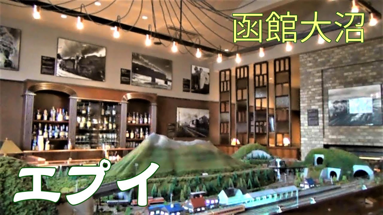 【函館大沼 エプイ】優美な空間で、最高の食事を【北海道の宿】