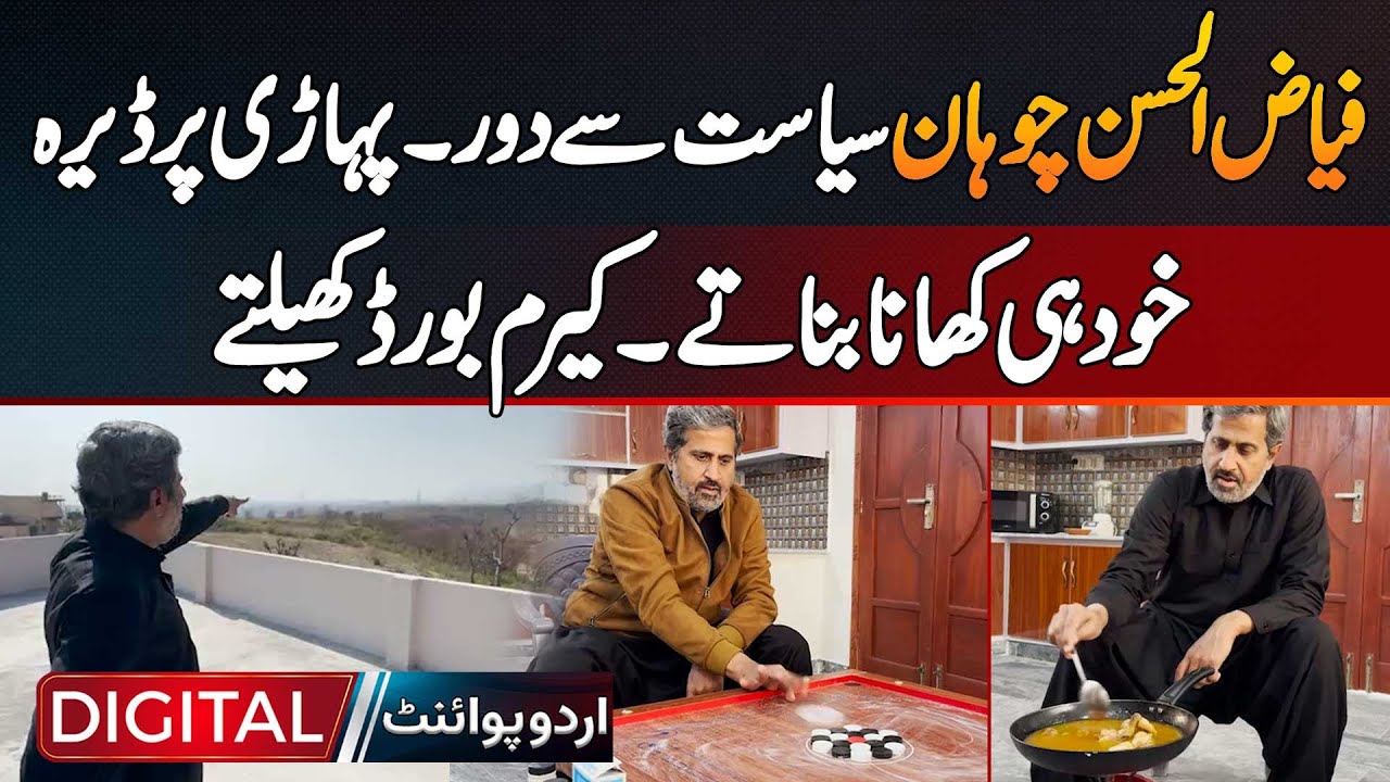 Fayyaz ul Hassan Chohan is Away From Politics, Camp On The Hill, Cook Himself, Played Carrom Board