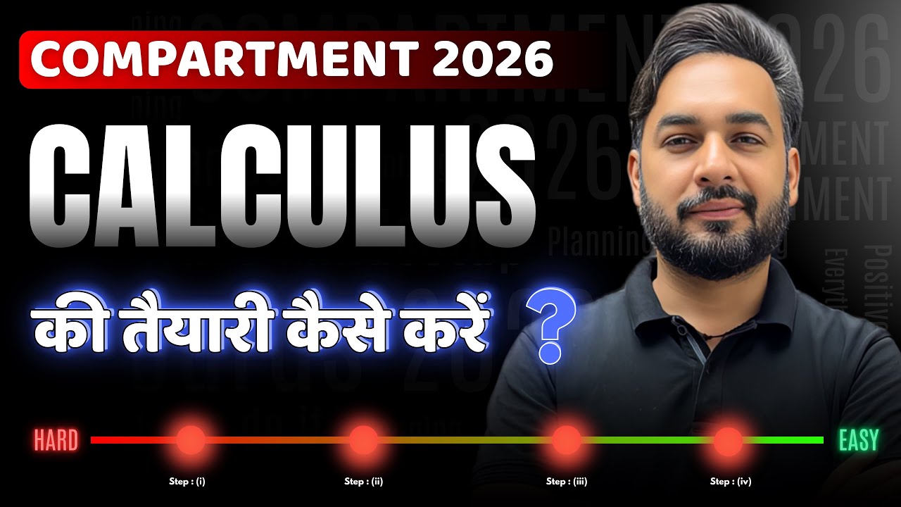🔴Calculus की तैयारी कैसे करें ? Best Calculus Strategy for Compartment | Maths Compartment Exam 2026