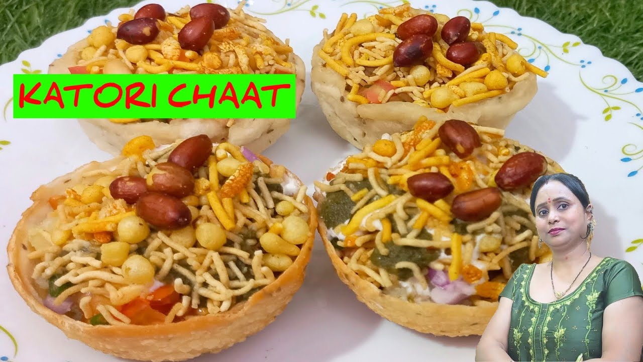 कटोरी चाट बनाने की सबसे आसान और सम्पूर्ण तरीका । Katori Chaat Recipe । कटोरी चाट ।